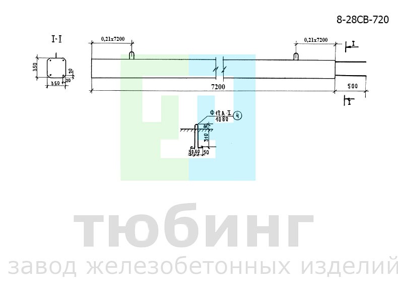 Вертикальная стойка 8-28СВ-720 по серии 3.503-23, вып.6
