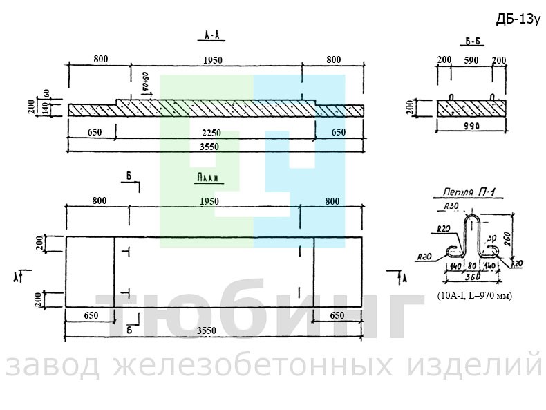 Железобетонная плита днища ДБ-13у по альбому ПС-192