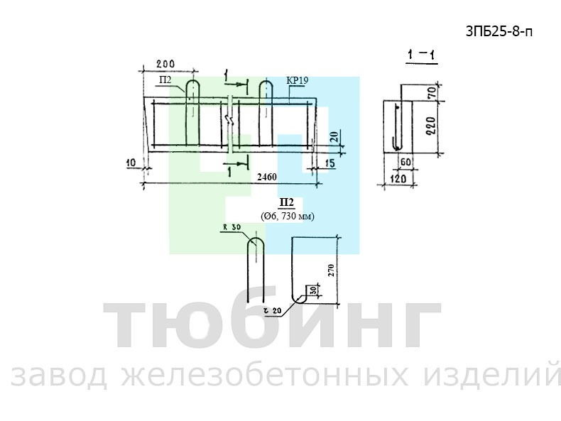 Перемычка брусковая 3ПБ25-8-п по серии 1.038.1-1, вып.1