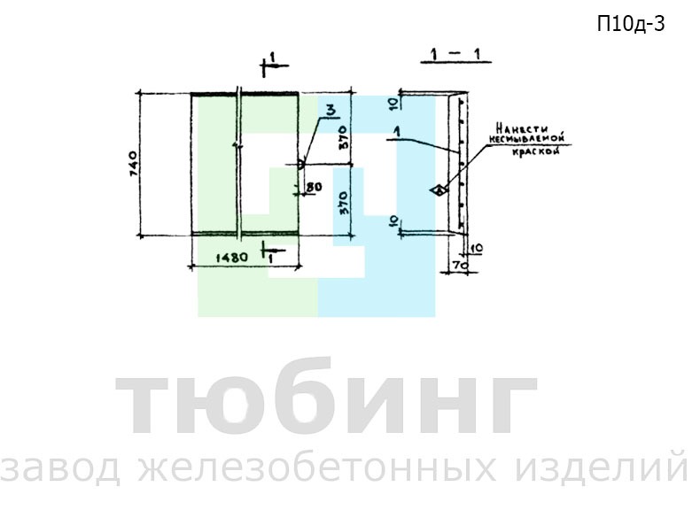 Плита перекрытия канала П10д-3 по серии 3.006.1-2.87, вып.2