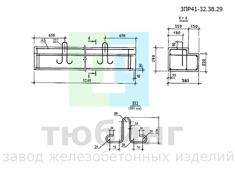 Перемычка балочная 3ПР41-32.38.29 по серии 1.138-10, вып.3