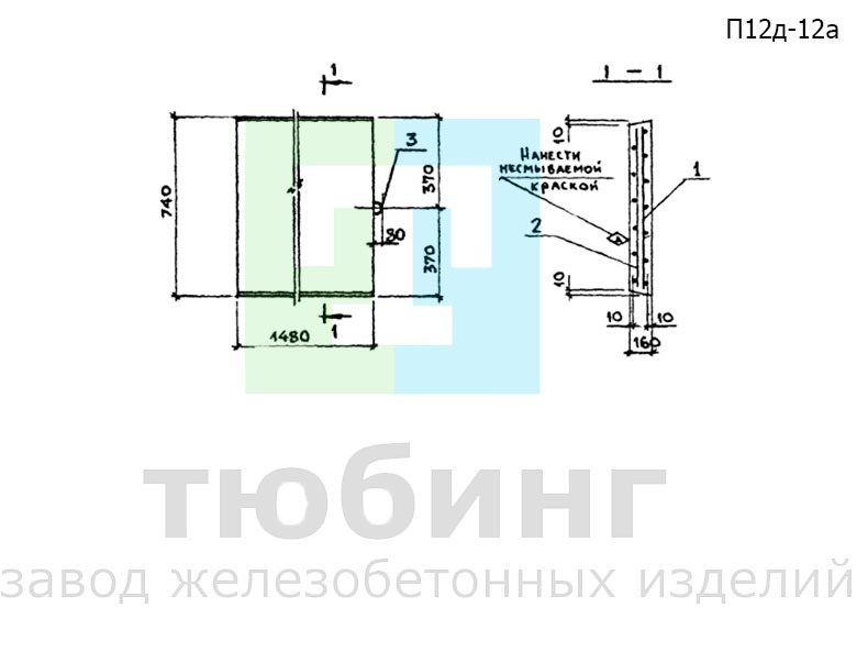 Плита днища канала П12д-12а по серии 3.006.1-2.87, вып.2