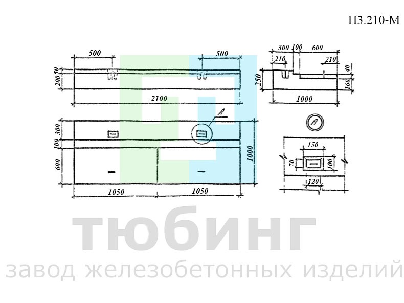 Блок перекрытия П3.210-М по серии 3.501.1-179.94, вып.1-2