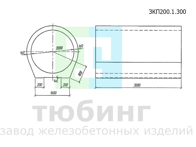 Звено круглое с плоским основанием ЗКП200.1.300 по шифру 2175РЧ, вып.1-1