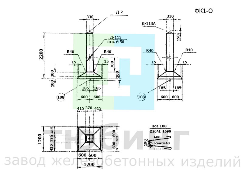 Фундамент ФК1-О по серии 3.407-115, вып.2 Фундамент ФК1-О по серии 3.407-115, вып.2