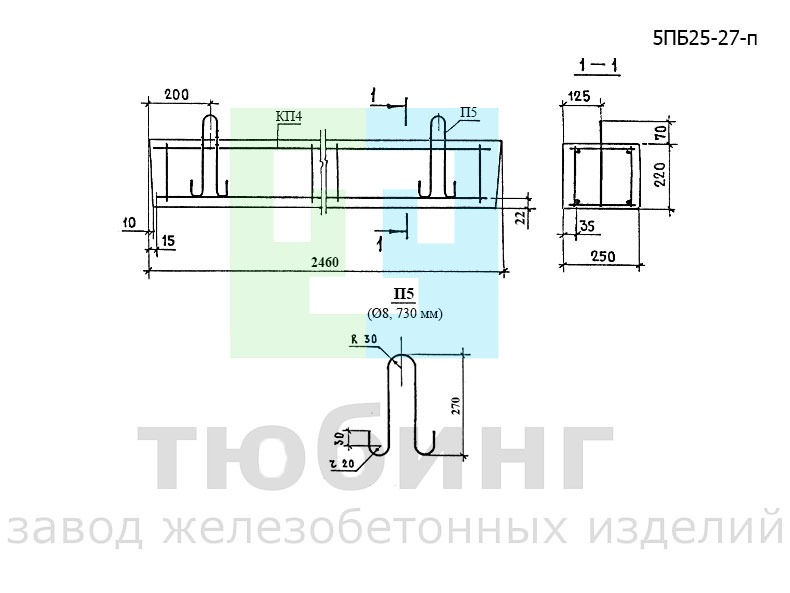 Перемычка брусковая 5ПБ25-27-п по серии 1.038.1-1, вып.1