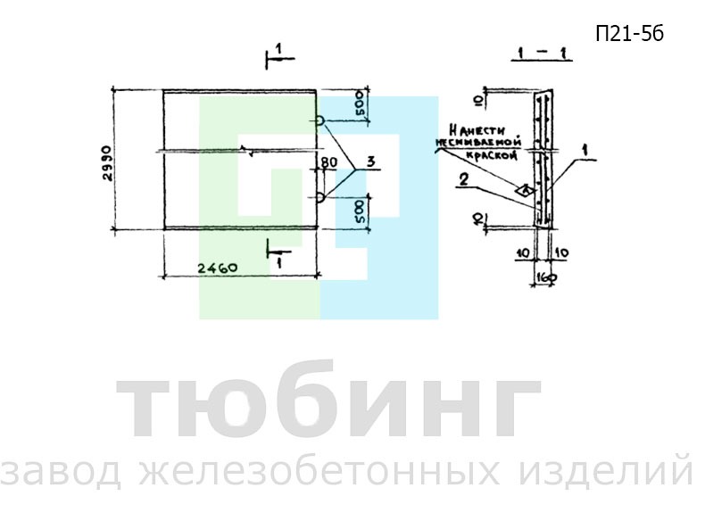 Плита перекрытия внутрицехового канала П21-5б по серии 3.006.1-2.87, вып.2