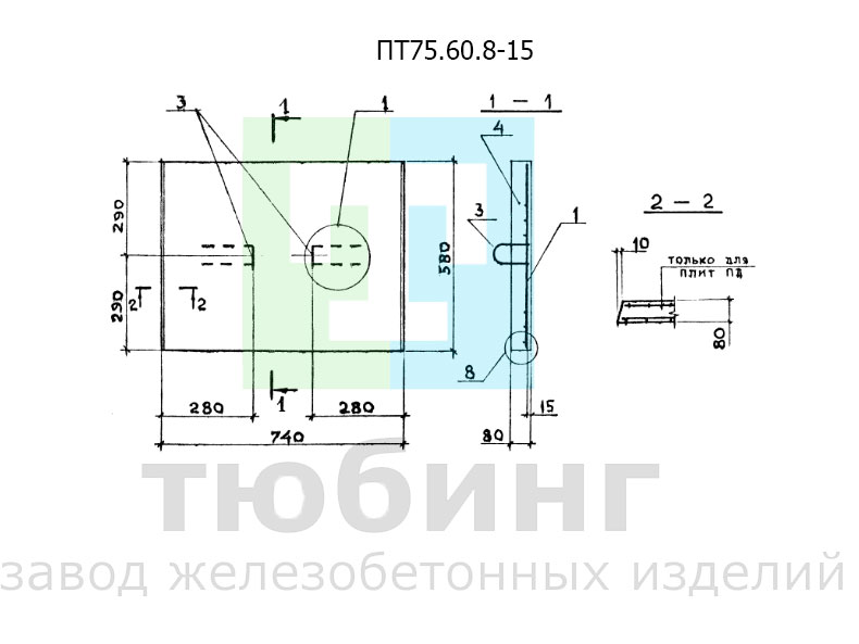 ПТ75.60.8-15.jpg