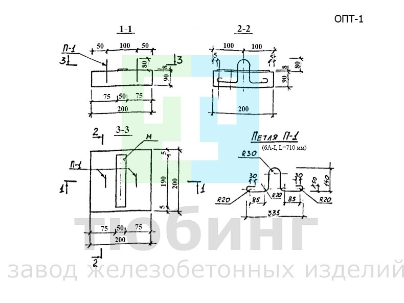 Железобетонная опорная подушка ОПТ-1 по альбому ПС-192