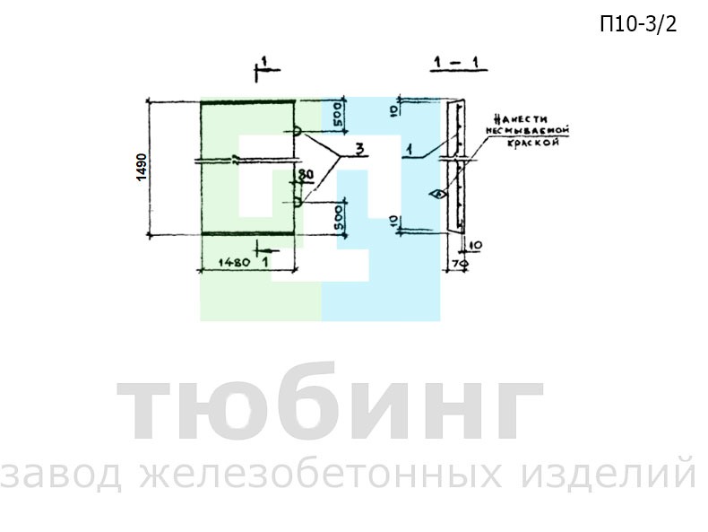 Плита перекрытия канала П10-3/2 по серии 3.006.1-2.87, вып.2