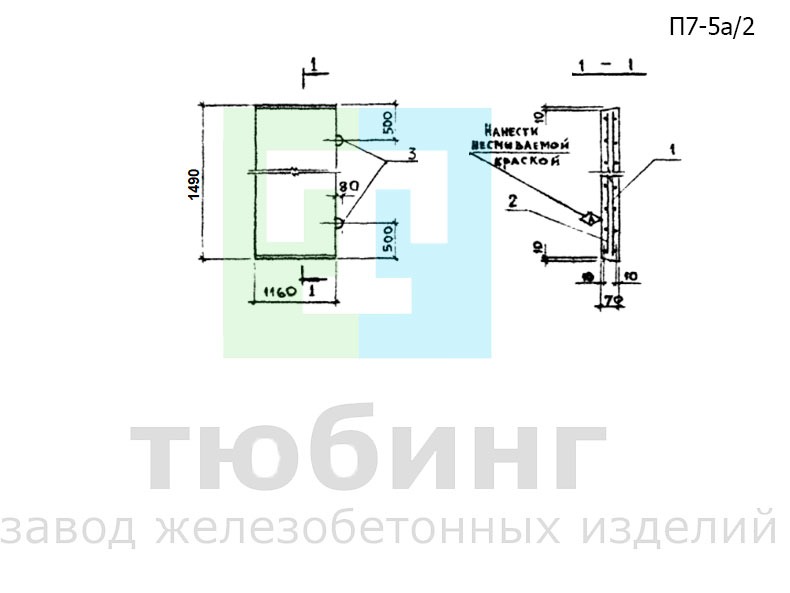 Плита днища канала П7-5а/2 по серии 3.006.1-2.87, вып.2