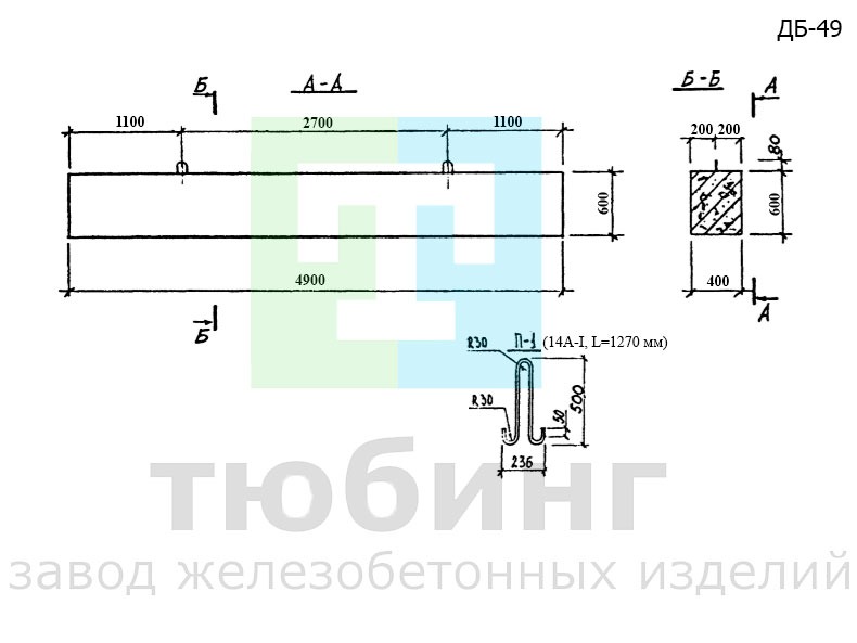 Железобетонная балка ДБ-49 по альбому ПС-192