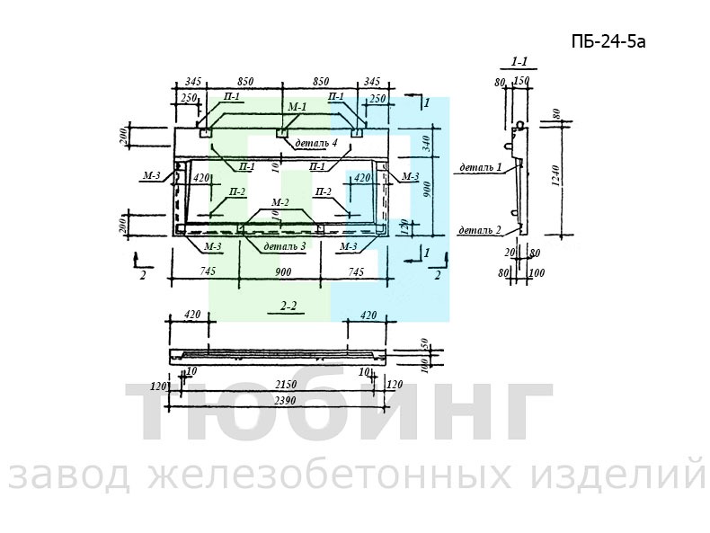 Плита балконная ПБ-24-5а по серии 1.137-3, вып.1