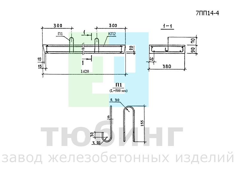 Перемычка плитная 7ПП14-4 по серии 1.038.1-1, вып.5