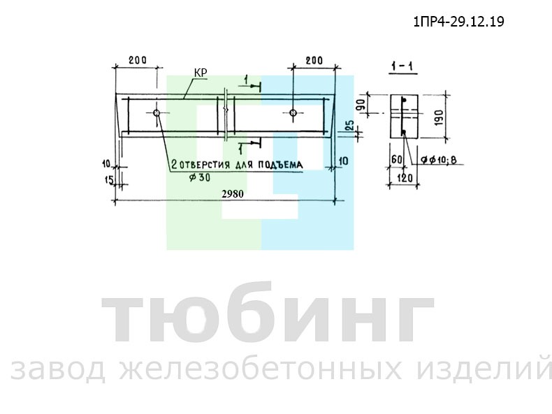 Перемычка брусковая 1ПР4-29.12.19 по серии 1.138-10, вып.5