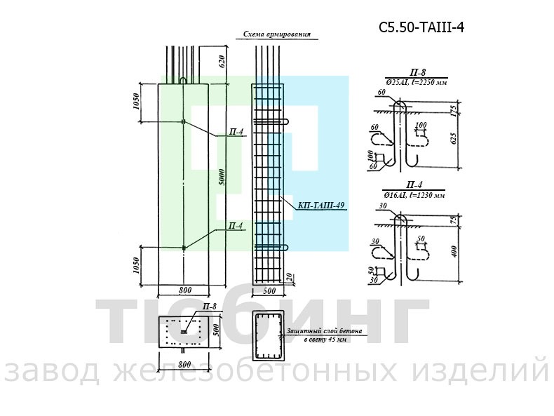 Стойка С5.50-ТAIII-4 по серии 3.503.1-100, вып.3