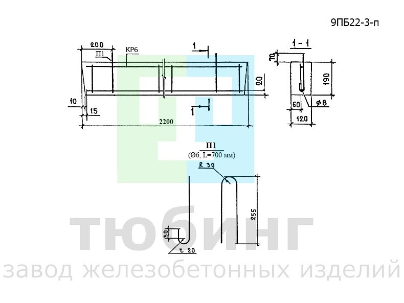 Перемычка брусковая 9ПБ22-3-п по серии 1.038.1-1, вып.4