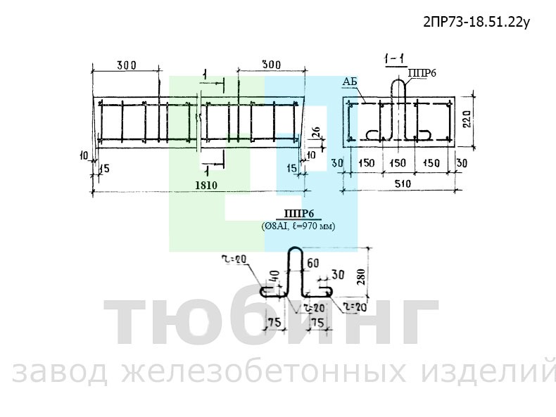 Перемычка плитная усиленная 2ПР73-18.51.22у по серии 1.138-10, вып.2