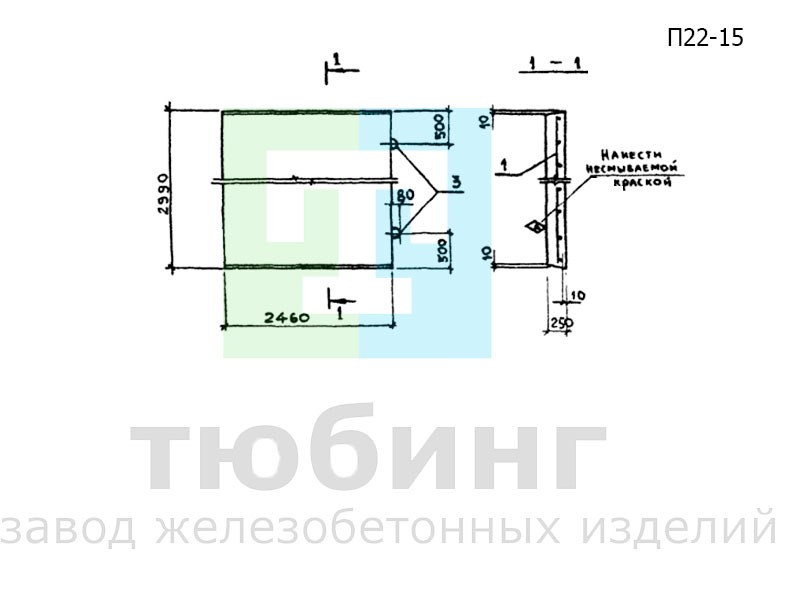 Плита перекрытия канала П22-15 по серии 3.006.1-2.87, вып.2