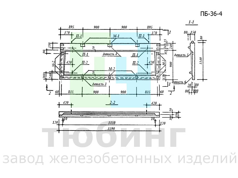 Плита балконная ПБ-36-4 по серии 1.137-3, вып.1