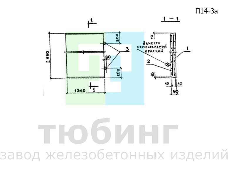 Плита днища канала П14-3а по серии 3.006.1-2.87, вып.2