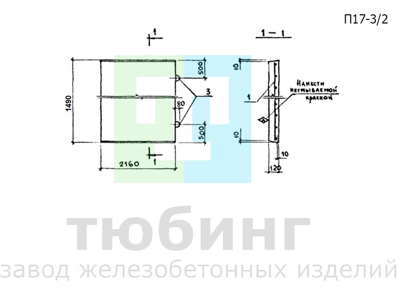 Плита перекрытия канала П17-3/2 по серии 3.006.1-2.87, вып.2
