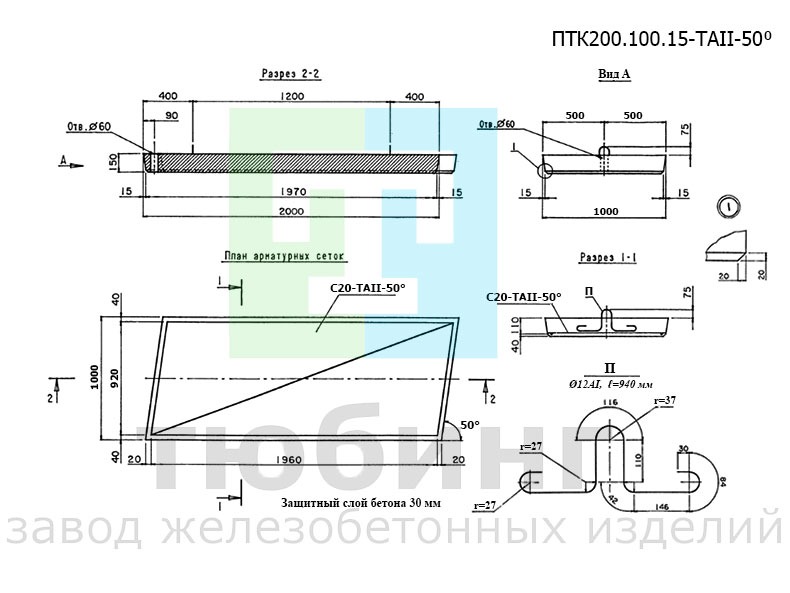 Плита переходная тротуарная косая ПТК200.100.15-ТАII-50⁰ по серии 3.503.1-96 вып.1-1 Плита переходная тротуарная косая ПТК200.100.15-ТАII-50⁰ по серии 3.503.1-96 вып.1-1