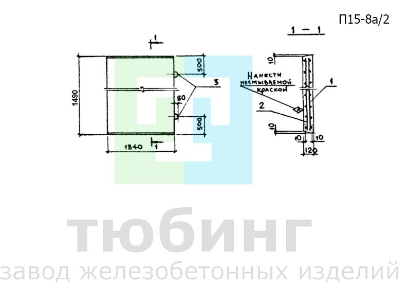 Плита днища канала П15-8а/2 по серии 3.006.1-2.87, вып.2