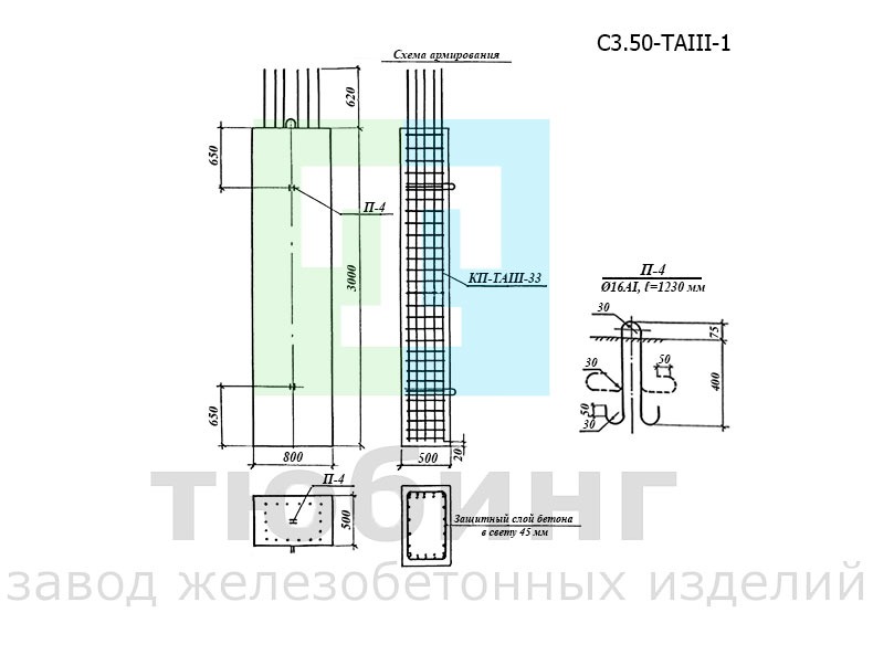 Стойка С3.50-ТAIII-1 по серии 3.503.1-100, вып.3
