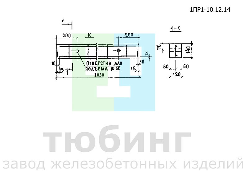 Перемычка брусковая 1ПР1-10.12.14 по серии 1.138-10, вып.1