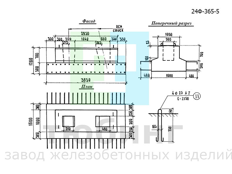 Блок сборного фундамента 24Ф-365-5 по серии 3.503-23, вып.6
