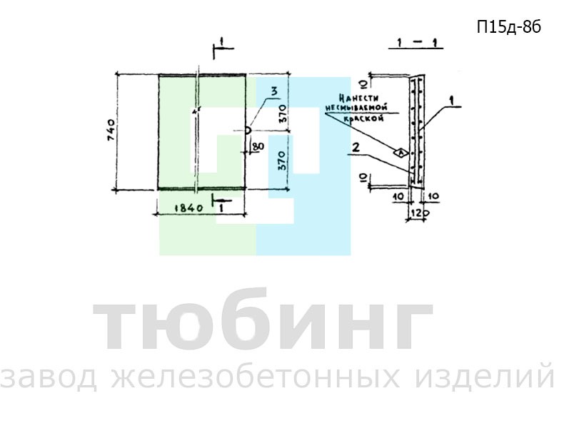 Плита перекрытия внутрицехового канала П15д-8б по серии 3.006.1-2.87, вып.2