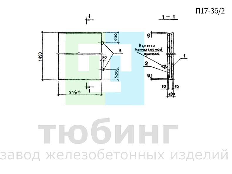 Плита перекрытия внутрицехового канала П17-3б/2 по серии 3.006.1-2.87, вып.2